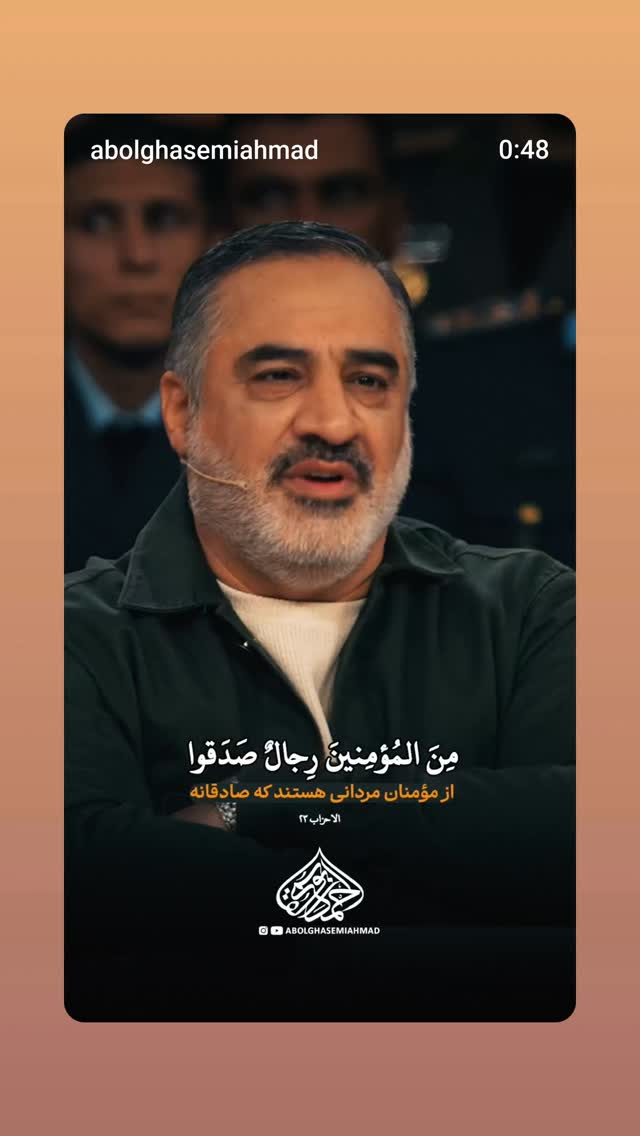  جدید ترین استوری اینستاگرام احمد ابوالقاسمی