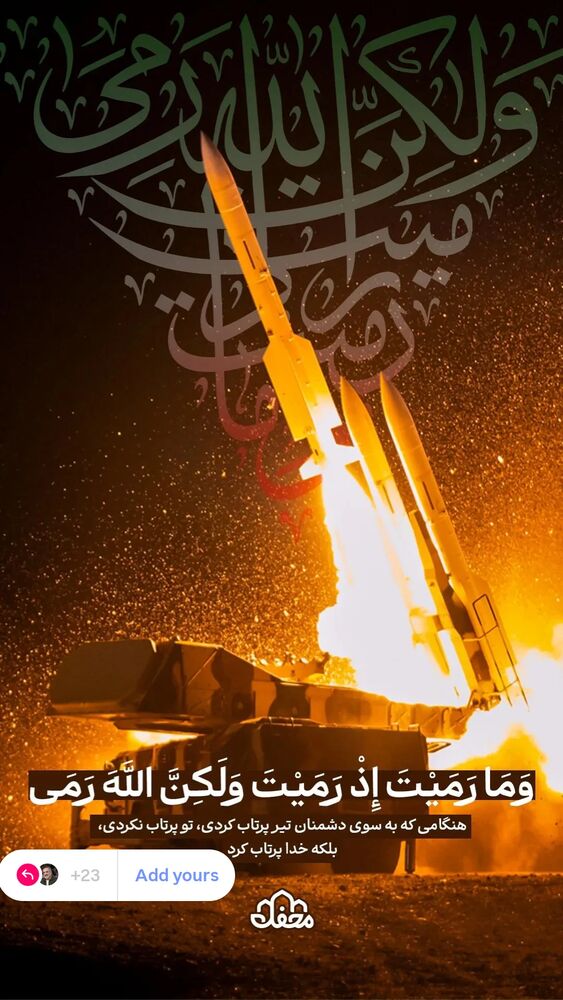  جدید ترین استوری اینستاگرام احمد ابوالقاسمی