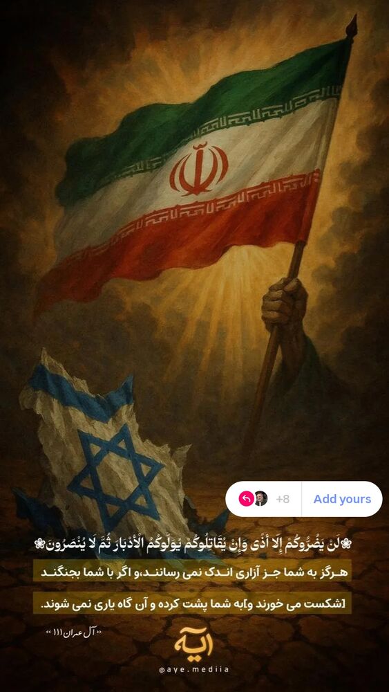  جدید ترین استوری اینستاگرام احمد ابوالقاسمی