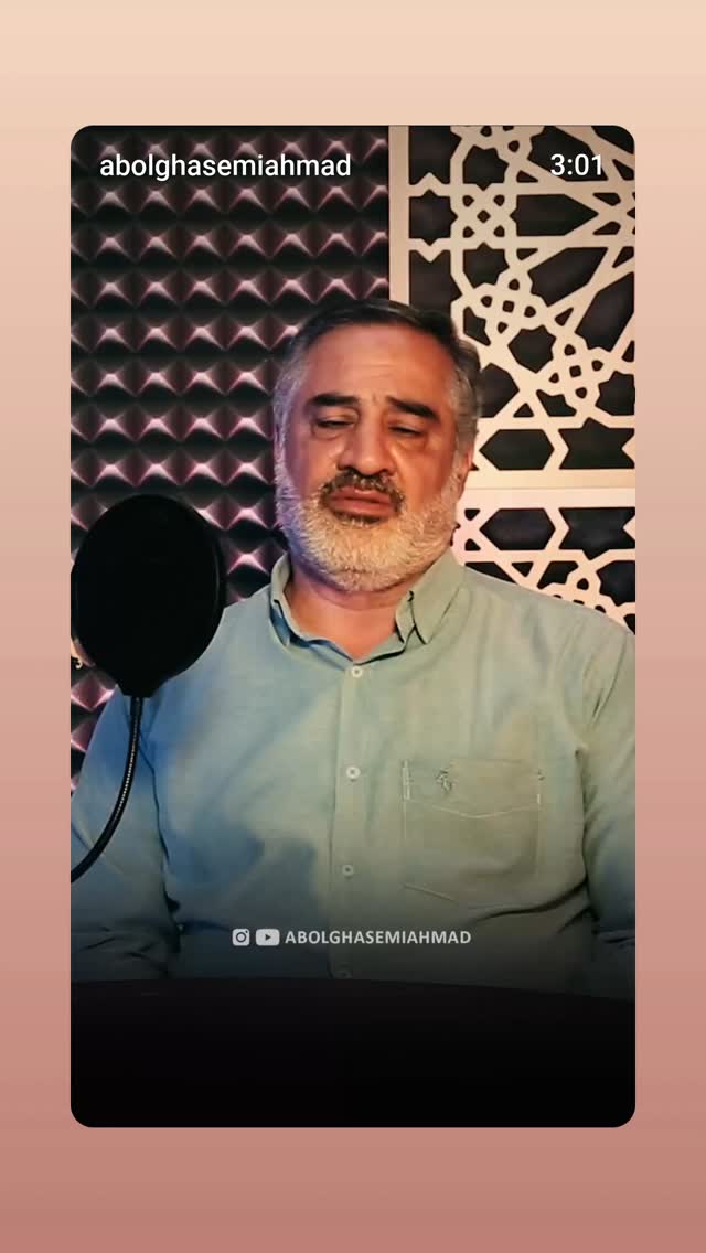  جدید ترین استوری اینستاگرام احمد ابوالقاسمی