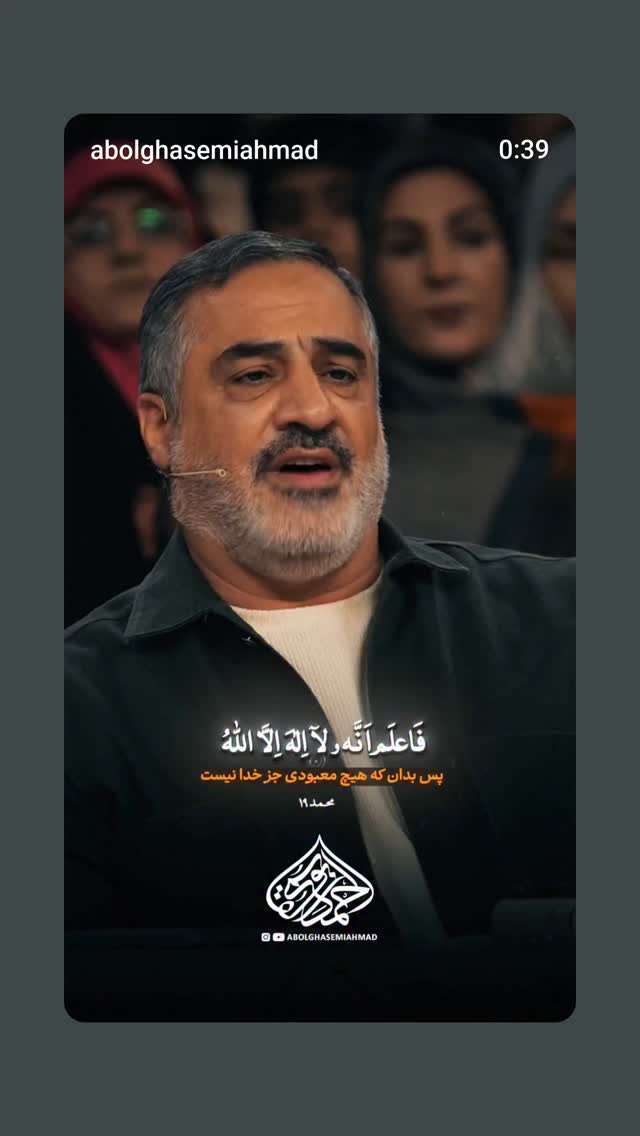  جدید ترین استوری اینستاگرام احمد ابوالقاسمی