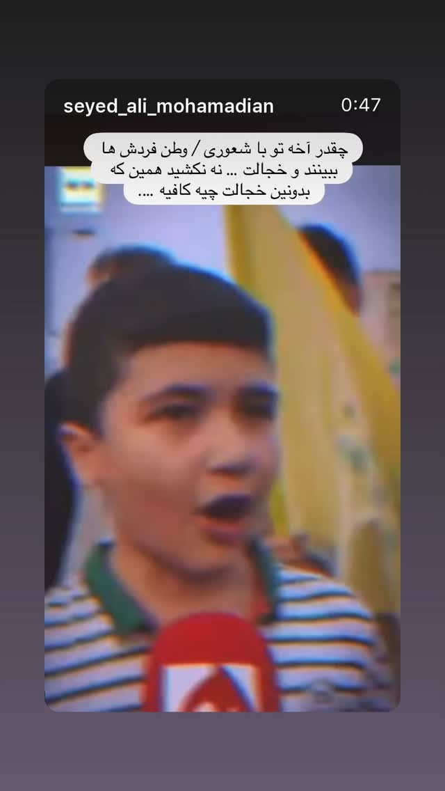  جدید ترین استوری اینستاگرام احمد ابوالقاسمی