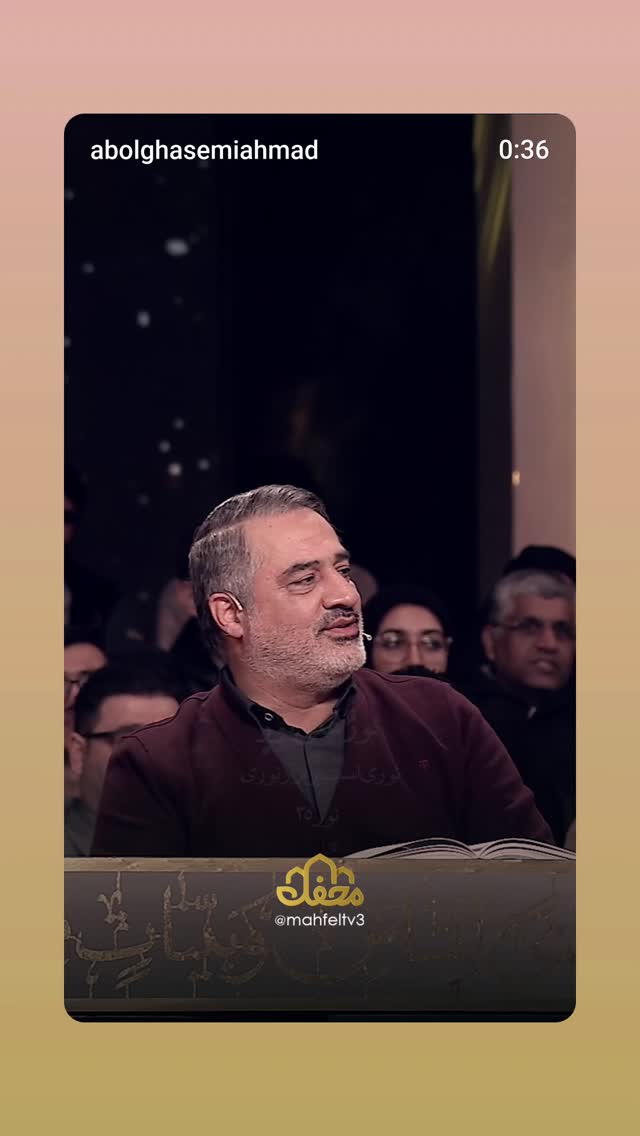  جدید ترین استوری اینستاگرام احمد ابوالقاسمی