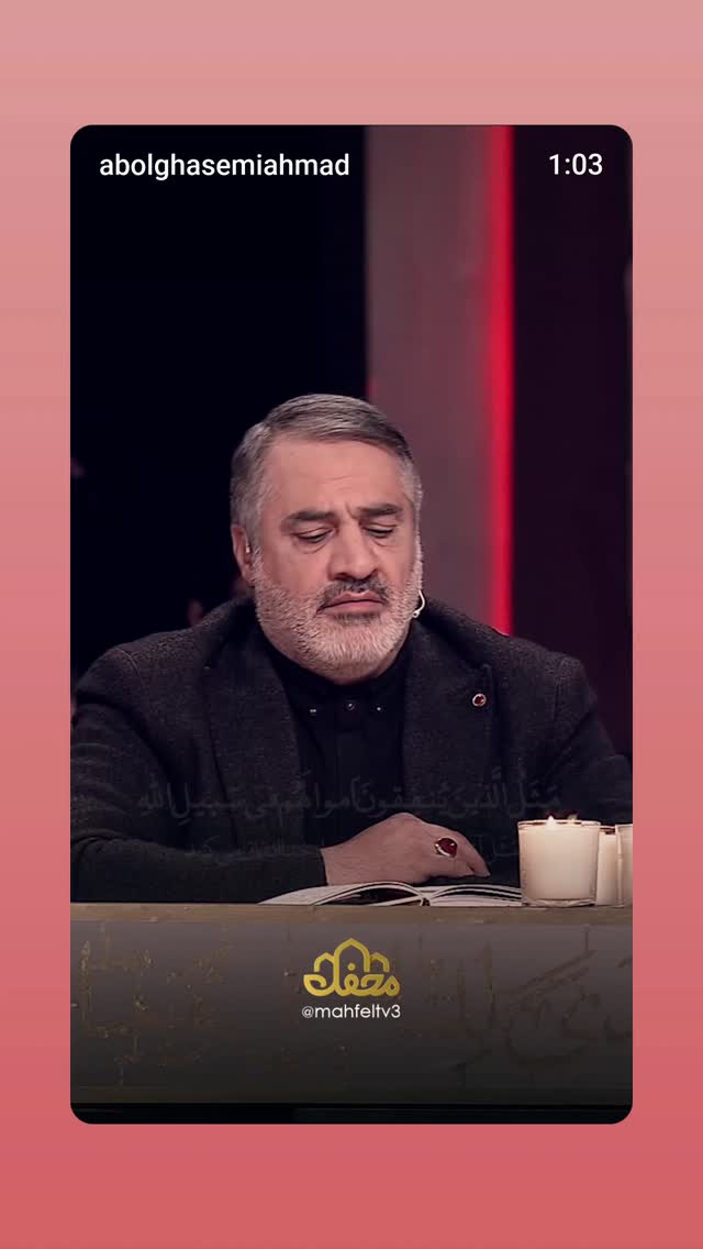  جدید ترین استوری اینستاگرام احمد ابوالقاسمی