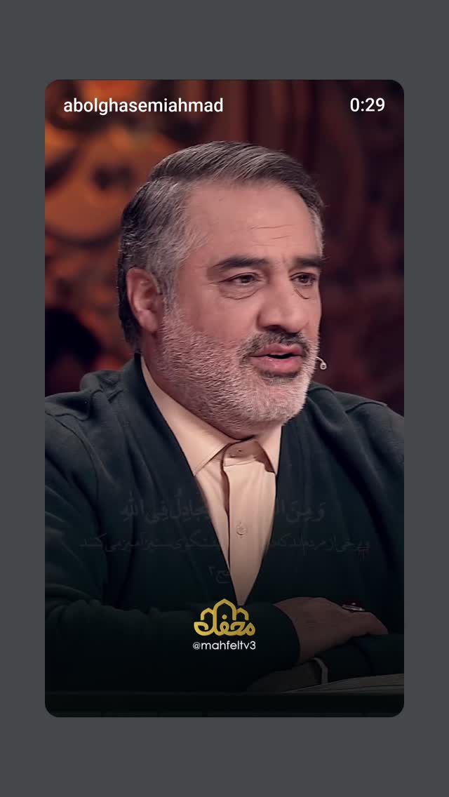  جدید ترین استوری اینستاگرام احمد ابوالقاسمی
