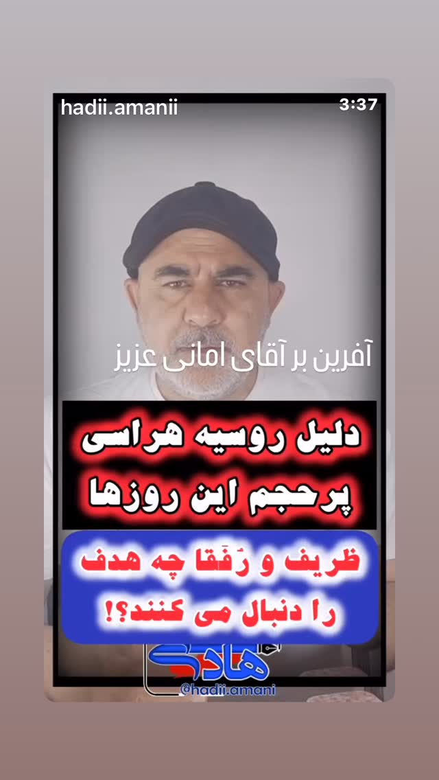  جدید ترین استوری اینستاگرام احمد ابوالقاسمی
