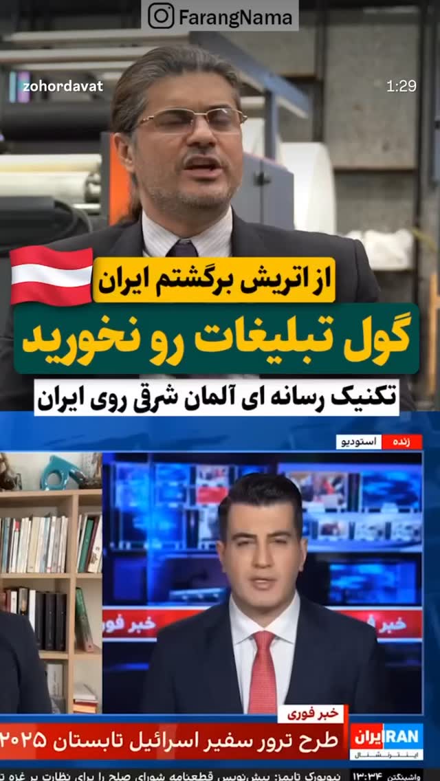 جدید ترین استوری اینستاگرام احمد ابوالقاسمی