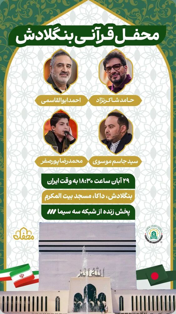  جدید ترین استوری اینستاگرام احمد ابوالقاسمی