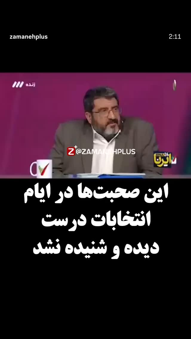  جدید ترین استوری اینستاگرام احمد ابوالقاسمی