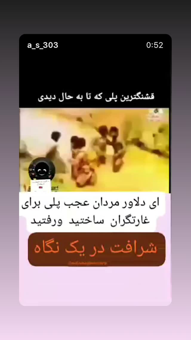 جدید ترین استوری اینستاگرام احمد ابوالقاسمی