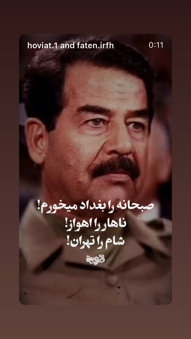  جدید ترین استوری اینستاگرام احمد ابوالقاسمی