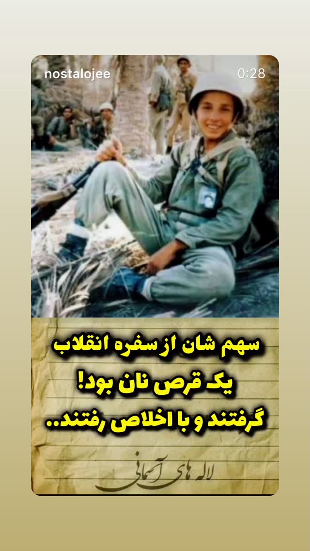  جدید ترین استوری اینستاگرام احمد ابوالقاسمی