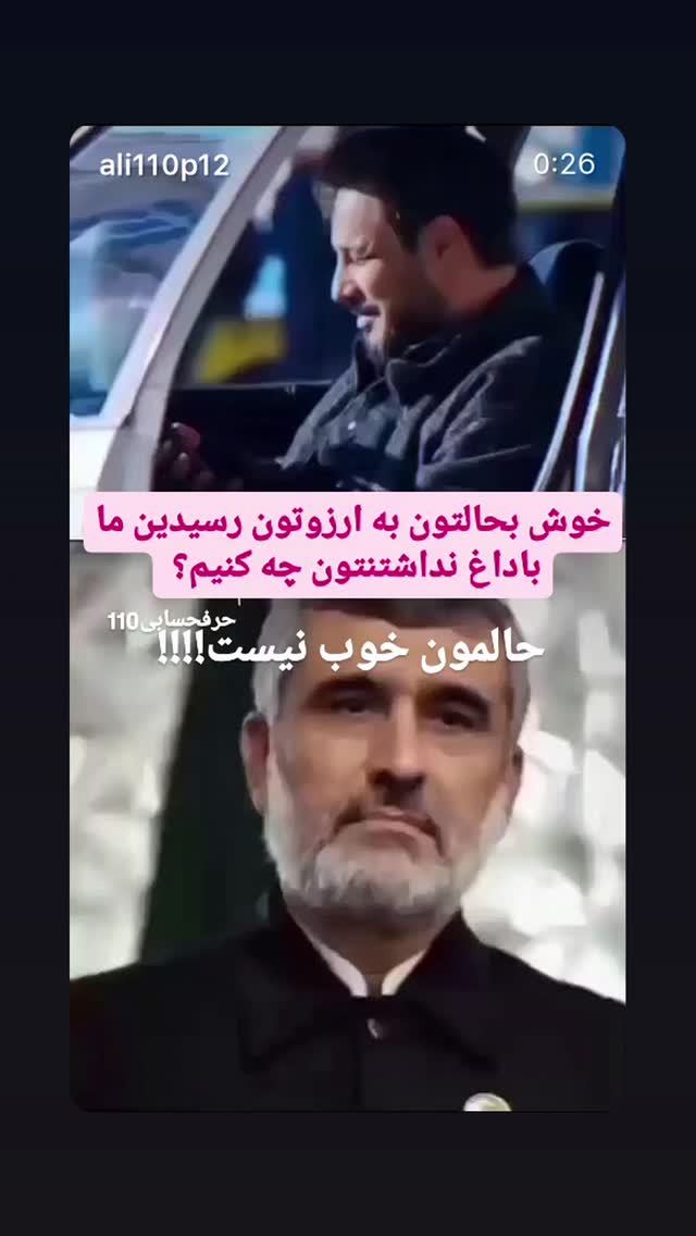  جدید ترین استوری اینستاگرام احمد ابوالقاسمی