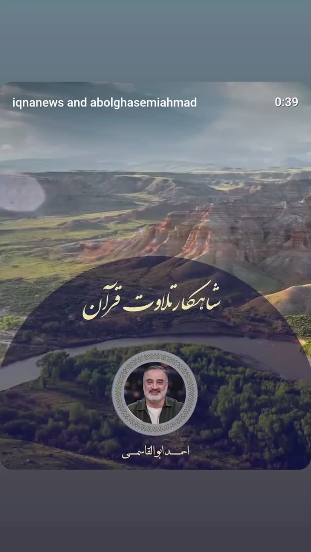  جدید ترین استوری اینستاگرام احمد ابوالقاسمی