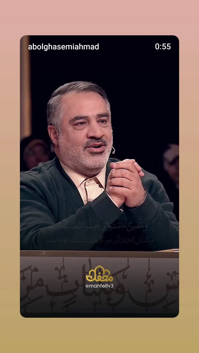  جدید ترین استوری اینستاگرام احمد ابوالقاسمی
