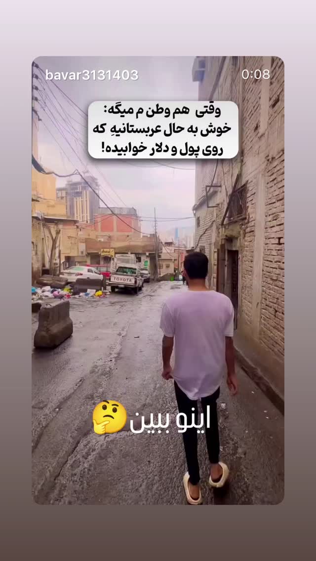  جدید ترین استوری اینستاگرام احمد ابوالقاسمی