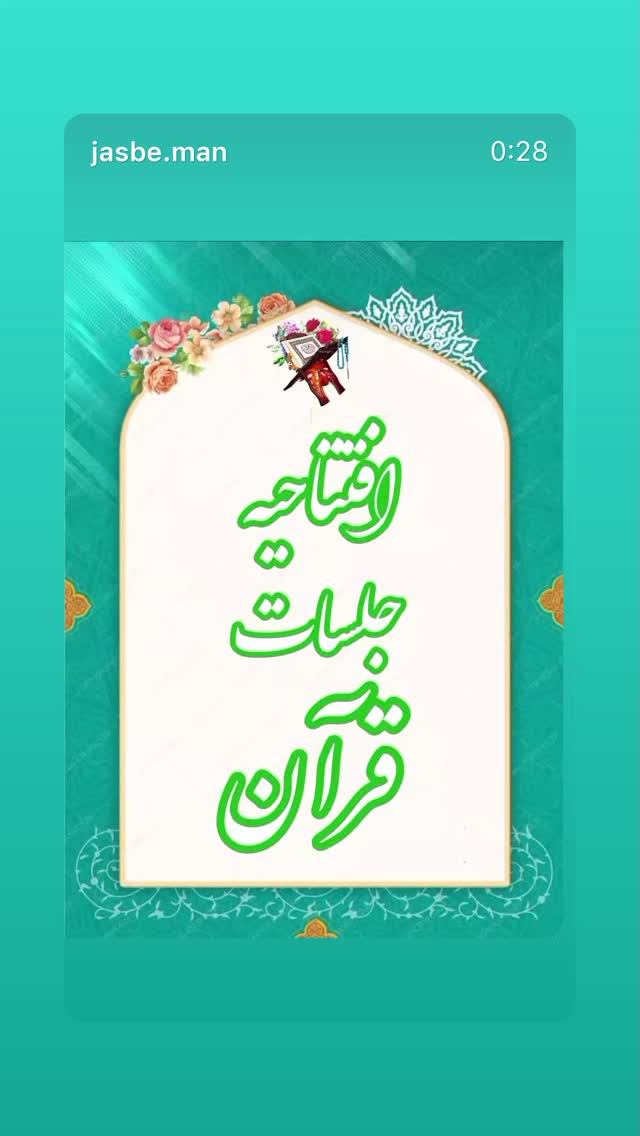  جدید ترین استوری اینستاگرام احمد ابوالقاسمی