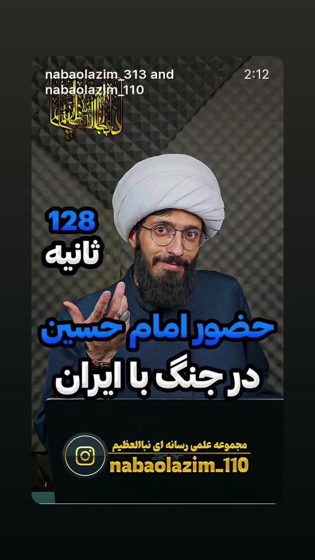  جدید ترین استوری اینستاگرام احمد ابوالقاسمی