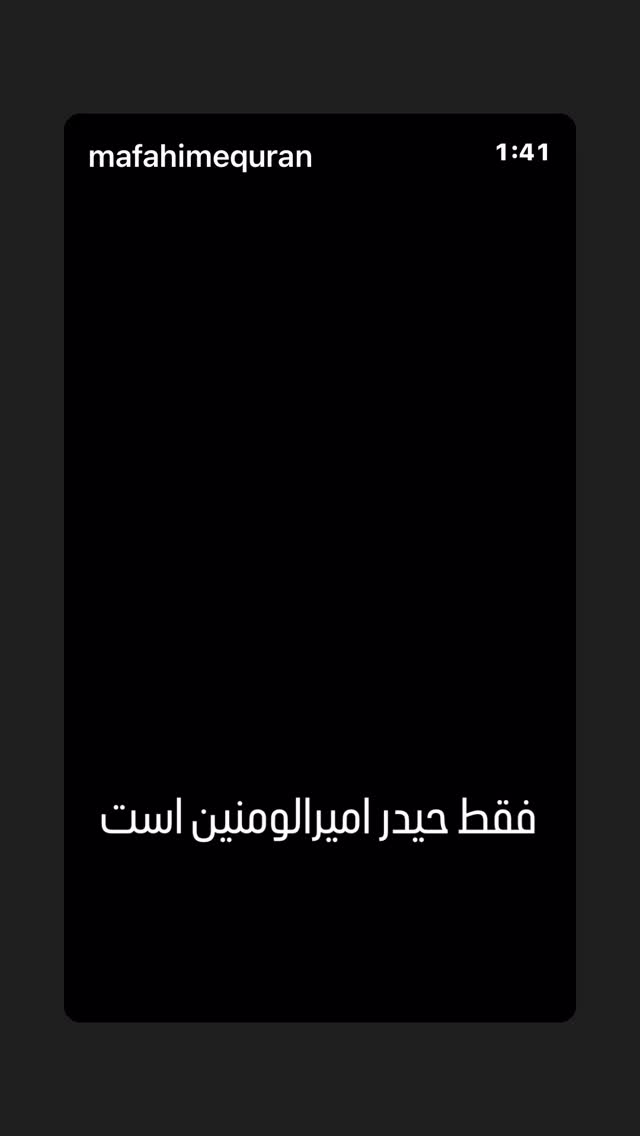  جدید ترین استوری اینستاگرام احمد ابوالقاسمی