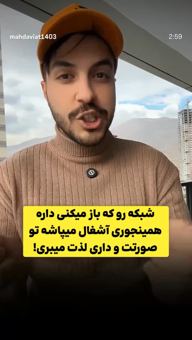  جدید ترین استوری اینستاگرام احمد ابوالقاسمی