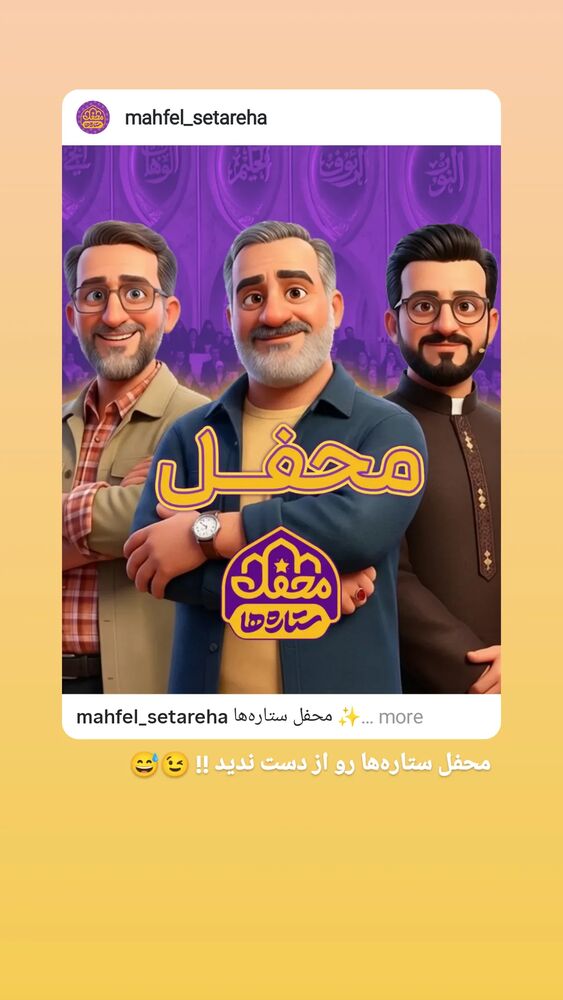  جدید ترین استوری اینستاگرام احمد ابوالقاسمی
