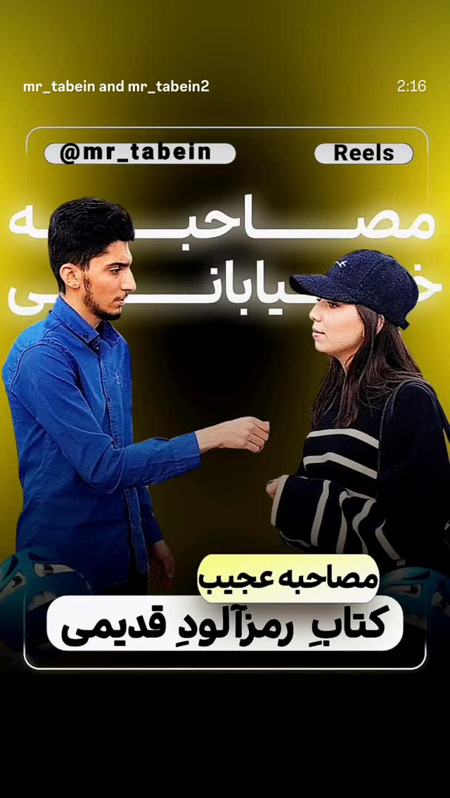  جدید ترین استوری اینستاگرام احمد ابوالقاسمی