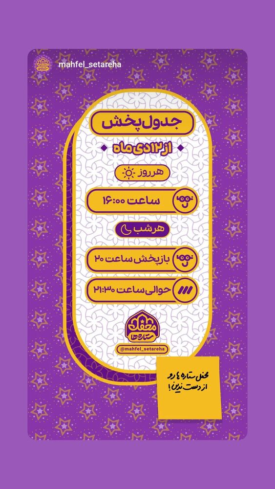  جدید ترین استوری اینستاگرام احمد ابوالقاسمی