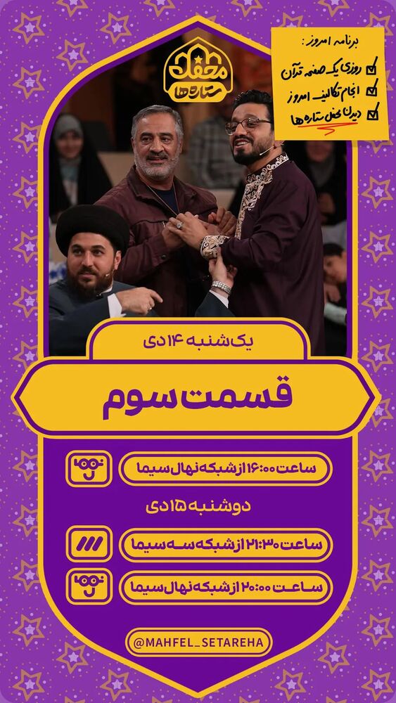  جدید ترین استوری اینستاگرام احمد ابوالقاسمی