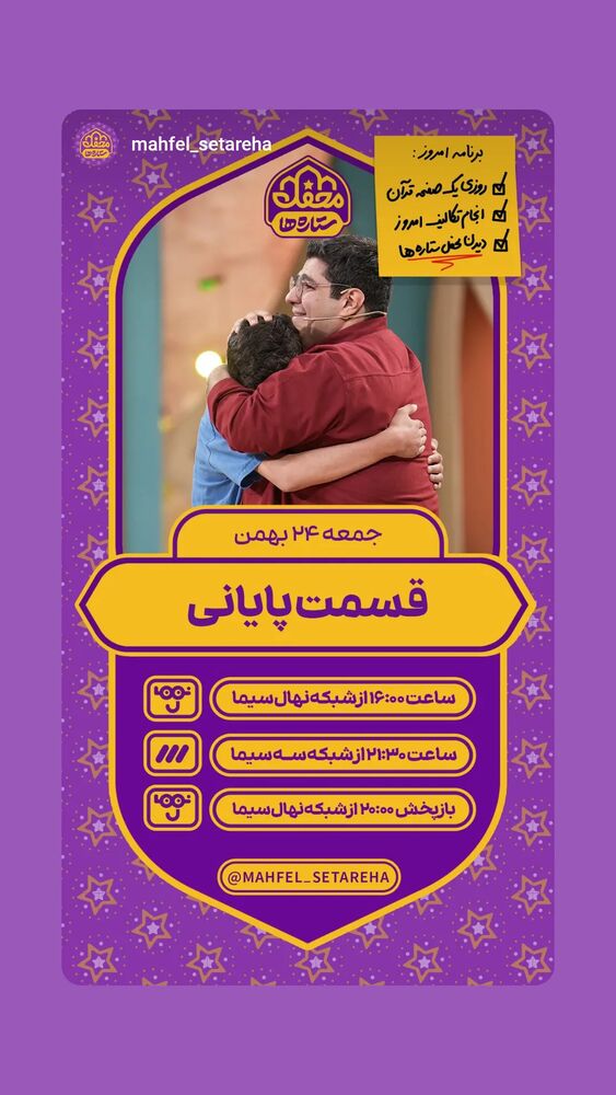 جدید ترین استوری اینستاگرام احمد ابوالقاسمی