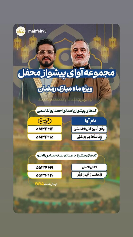  جدید ترین استوری اینستاگرام احمد ابوالقاسمی