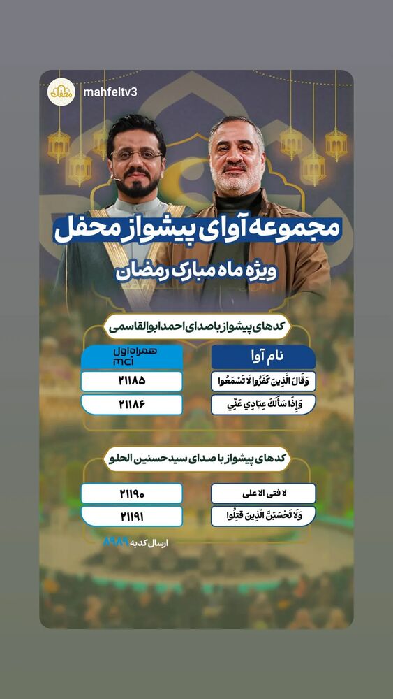  جدید ترین استوری اینستاگرام احمد ابوالقاسمی