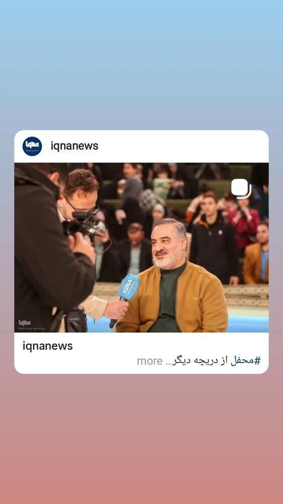  جدید ترین استوری اینستاگرام احمد ابوالقاسمی