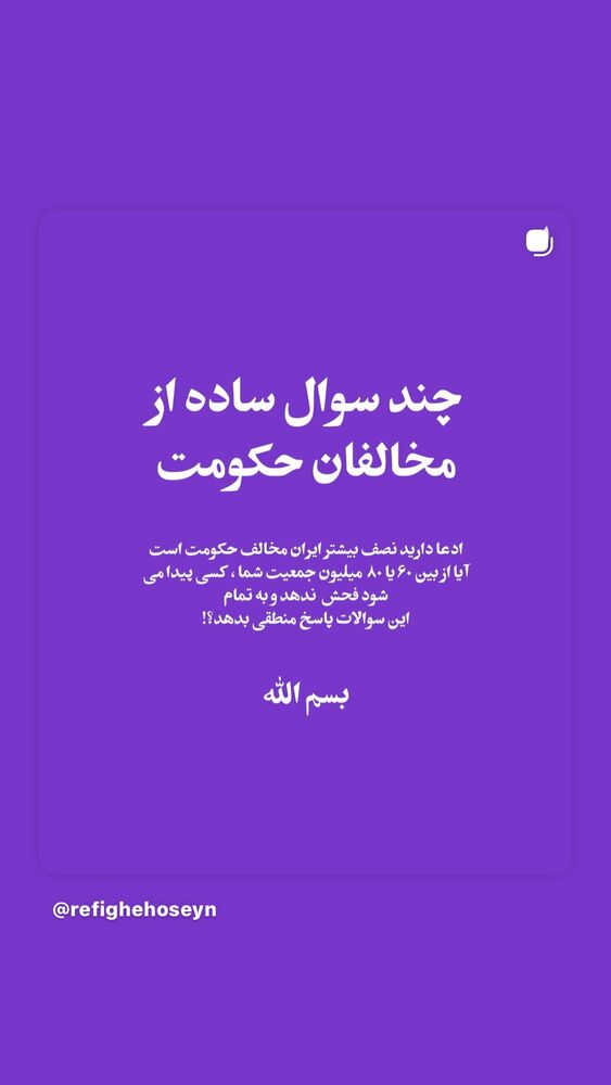  جدید ترین استوری اینستاگرام احمد ابوالقاسمی
