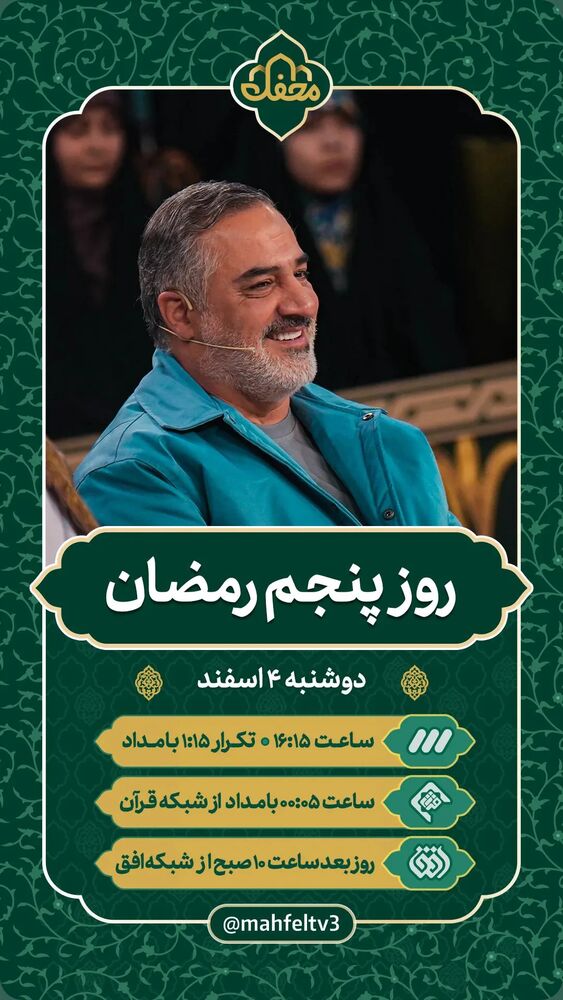  جدید ترین استوری اینستاگرام احمد ابوالقاسمی