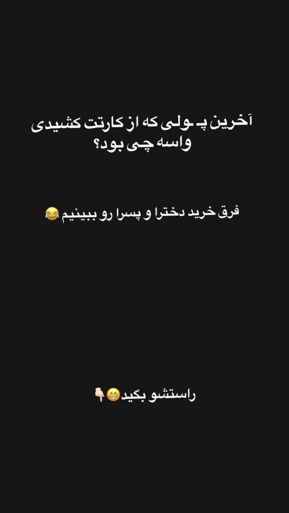  جدید ترین استوری اینستاگرام پریسا خبیر