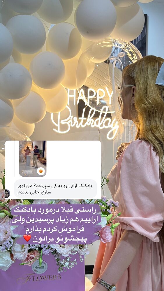  جدید ترین استوری اینستاگرام پریسا خبیر