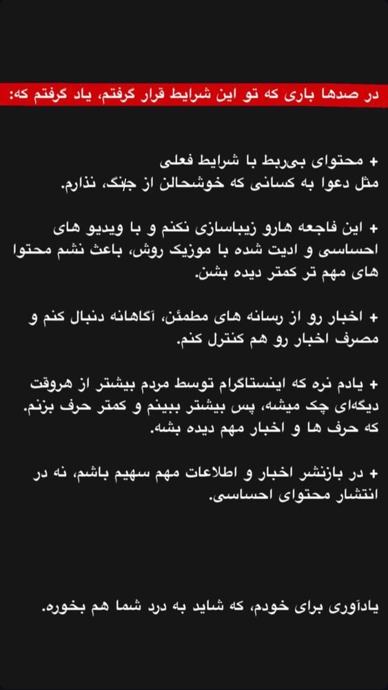  جدید ترین استوری اینستاگرام پریسا خبیر