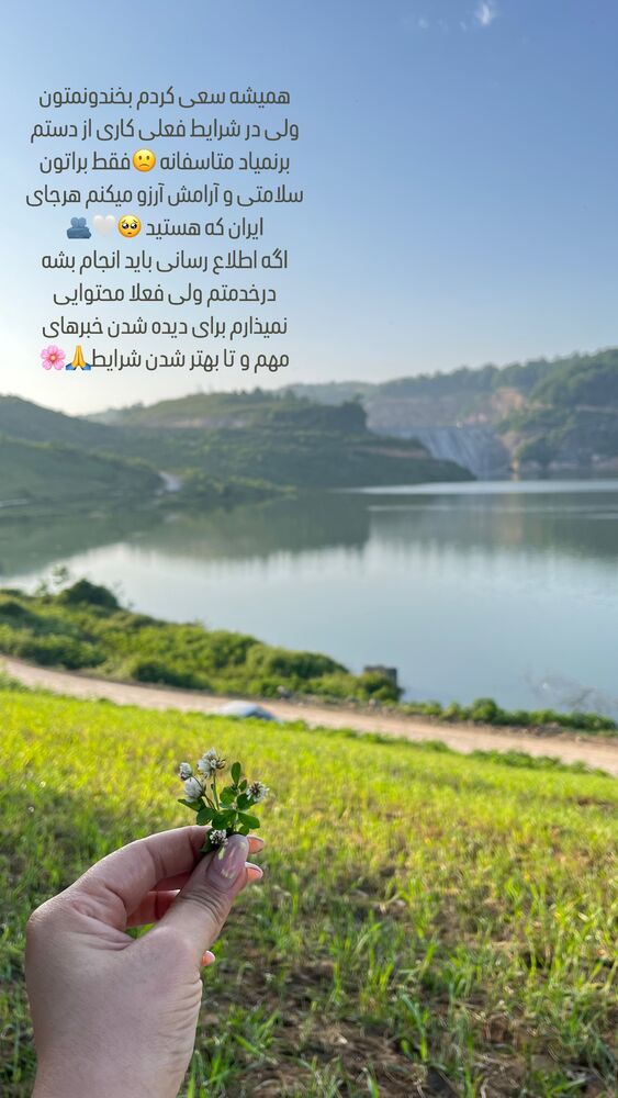  جدید ترین استوری اینستاگرام پریسا خبیر