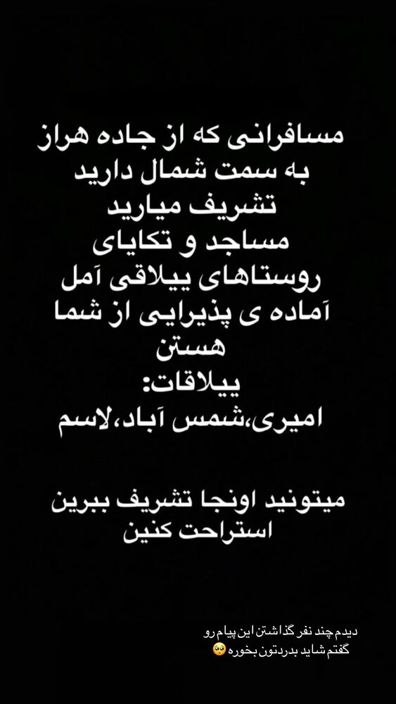  جدید ترین استوری اینستاگرام پریسا خبیر