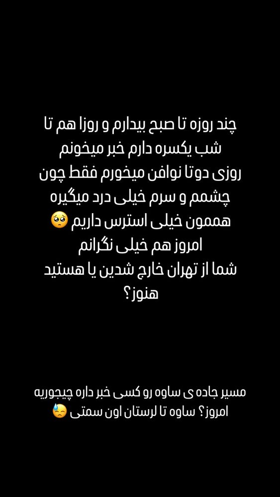  جدید ترین استوری اینستاگرام پریسا خبیر