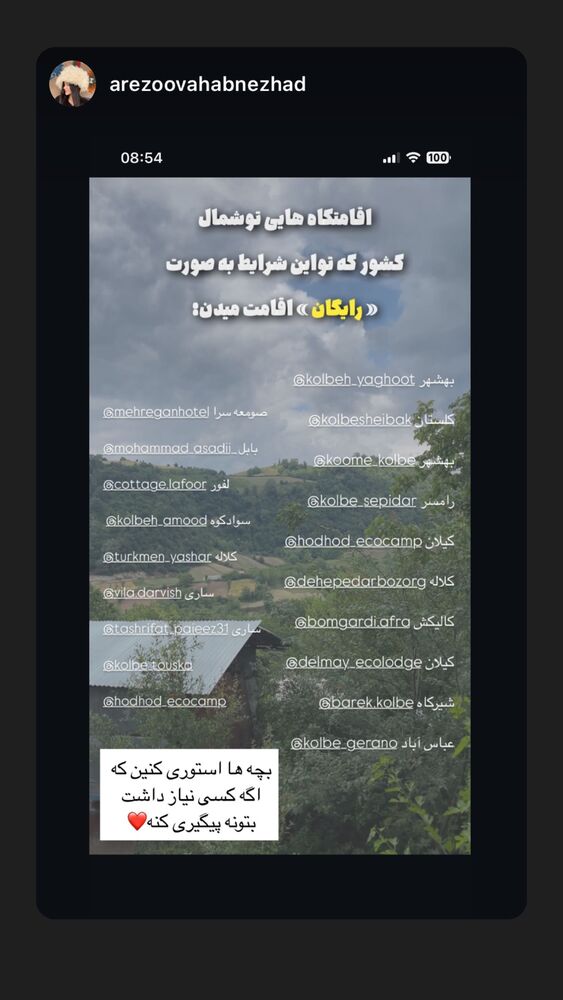  جدید ترین استوری اینستاگرام پریسا خبیر