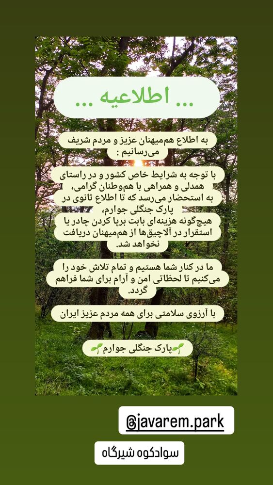  جدید ترین استوری اینستاگرام پریسا خبیر