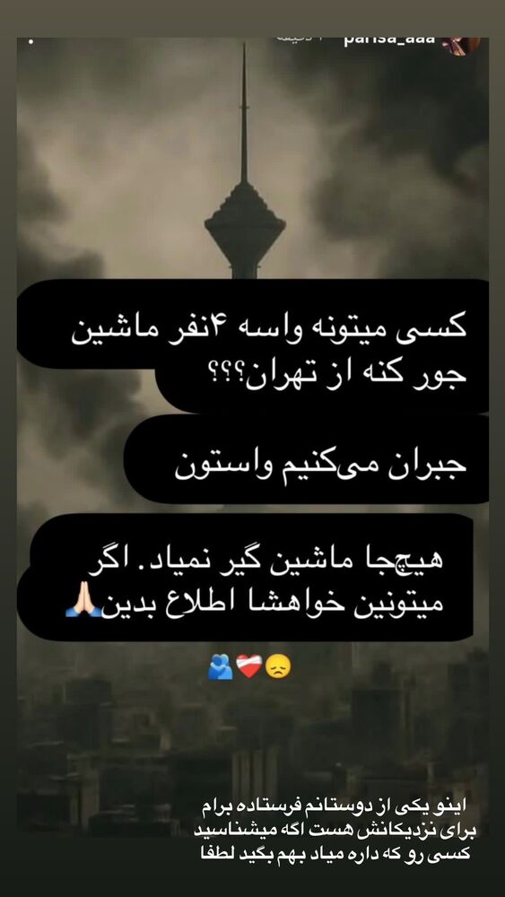  جدید ترین استوری اینستاگرام پریسا خبیر