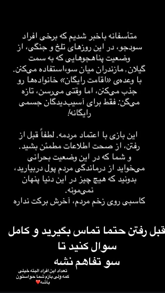  جدید ترین استوری اینستاگرام پریسا خبیر