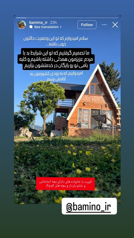  جدید ترین استوری اینستاگرام پریسا خبیر