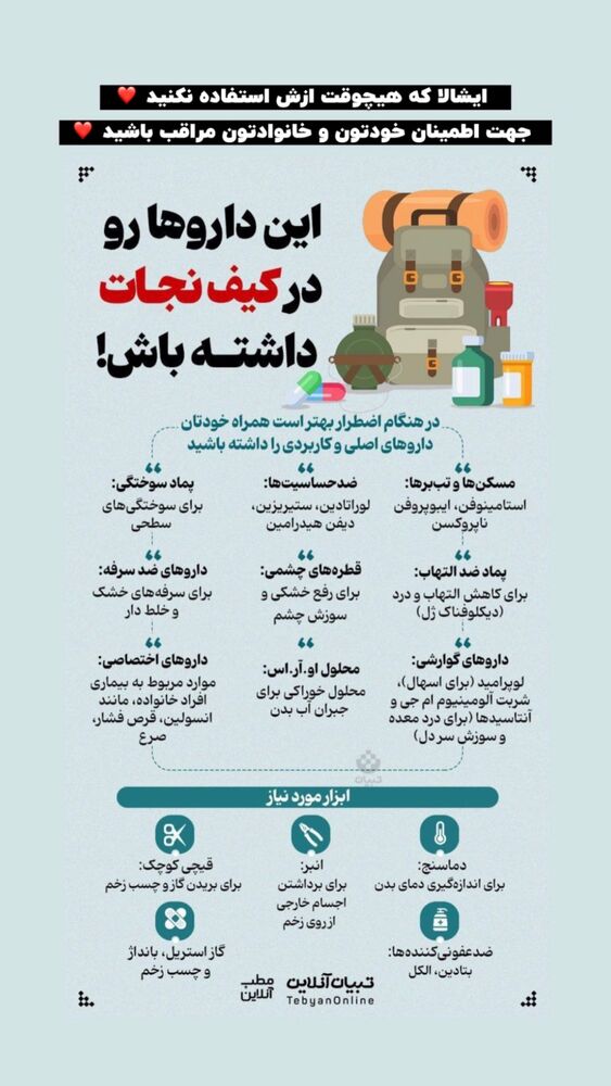  جدید ترین استوری اینستاگرام پریسا خبیر
