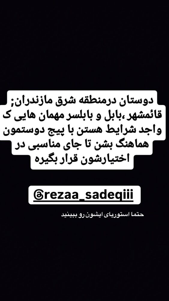  جدید ترین استوری اینستاگرام پریسا خبیر