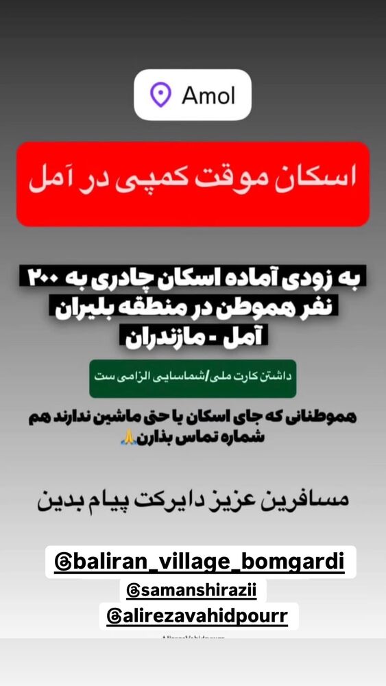  جدید ترین استوری اینستاگرام پریسا خبیر
