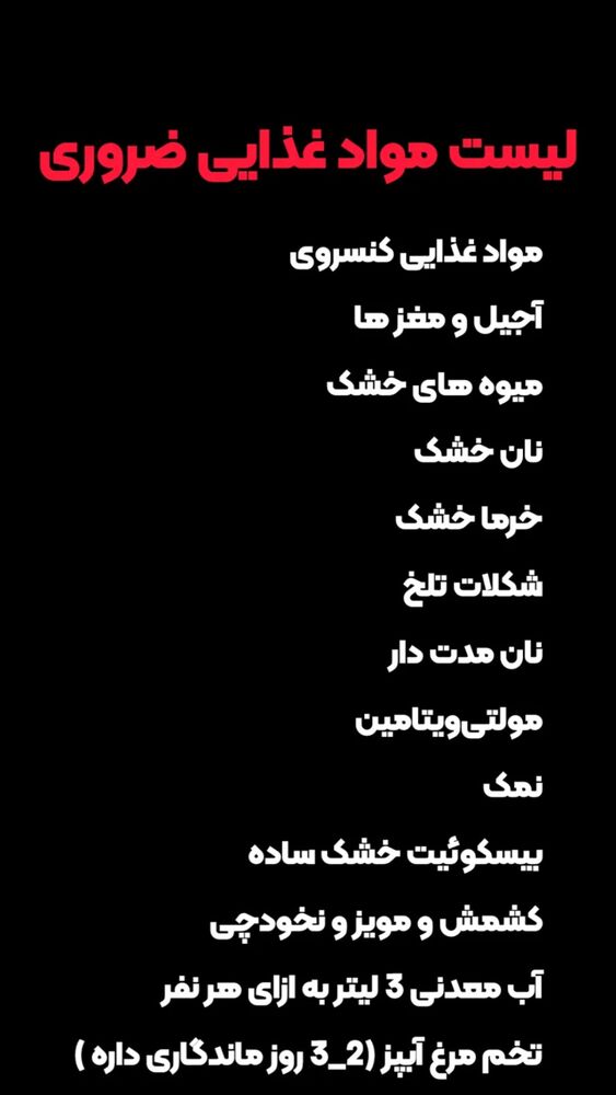  جدید ترین استوری اینستاگرام پریسا خبیر