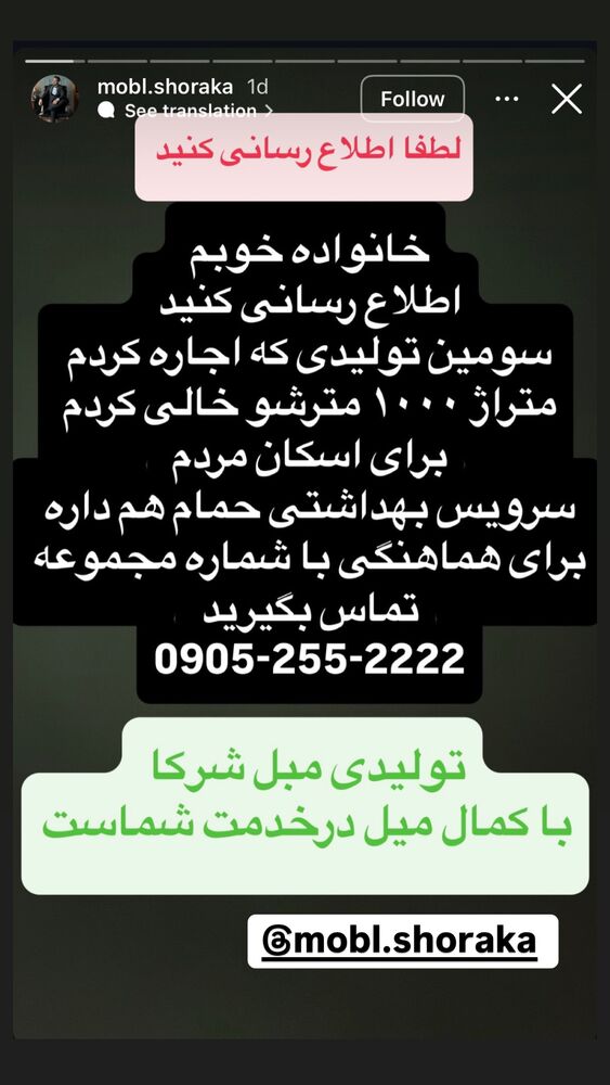  جدید ترین استوری اینستاگرام پریسا خبیر